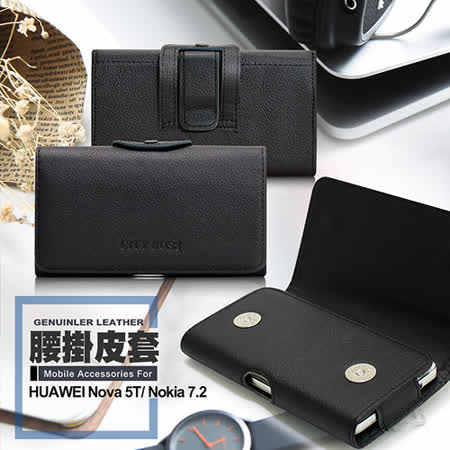 CITY for 華為 HUAWEI Nova 5T / Nokia 7.2 精品真皮橫式腰掛皮套