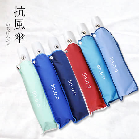 好傘王 輕白限量款黑膠瑜珈自動傘(4入組)