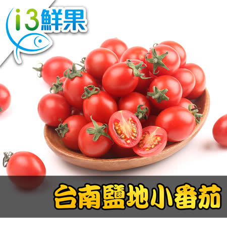 台南鹽地
小番茄1斤X4盒組