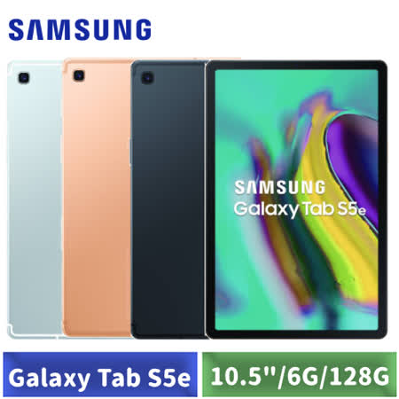 三星Galaxy Tab S5e 
10.5吋T720 WiFi版平板