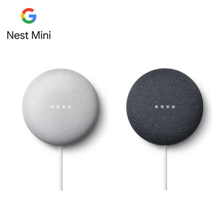 Google Nest Mini
第二代 智慧音箱