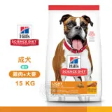 [送贈品] Hills 希爾思 1127HG 成犬 低卡 雞肉與大麥 15kg 寵物 狗飼料