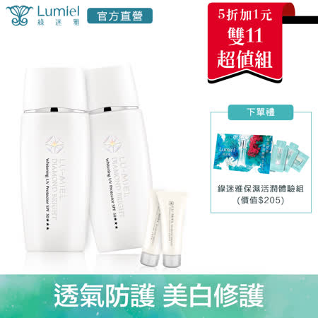 台鹽 綠迷雅 
輕透隔離防曬乳 50ml