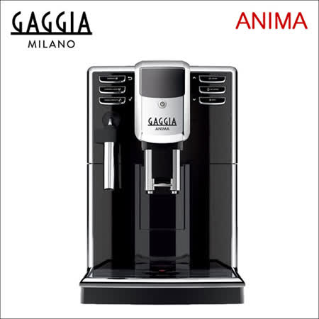 GAGGIA ANIMA 全自動咖啡機 110V (HG7272)-福利機