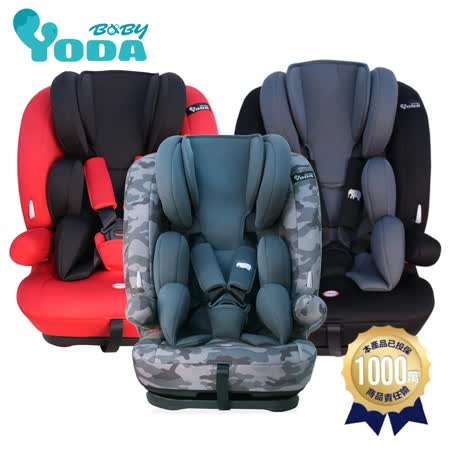 【YODA】箱損品-第二代成長型兒童安全座椅(三款任選)-檢驗編號:R37646