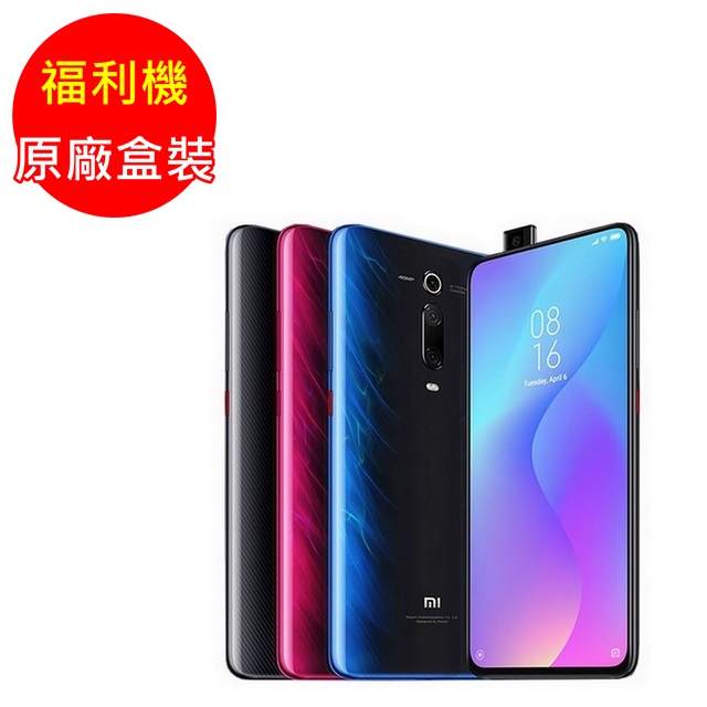 【原廠盒裝】福利品 Xiaomi 小米 9T 6G/128G 6.39 吋八核心手機(九成新) (黑)