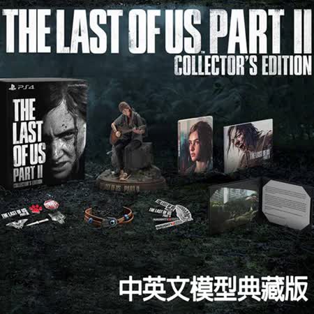 最後生還者 二部曲
中英文模型典藏版