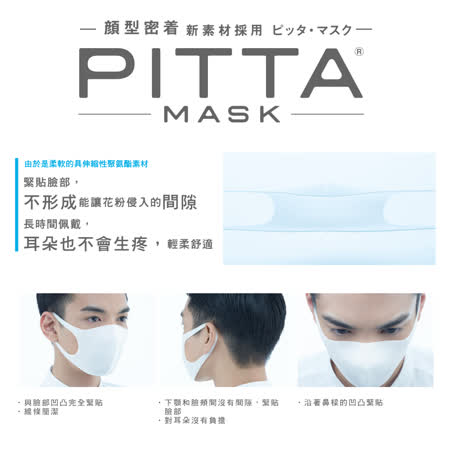 日本PITTA MASK 高密合可水洗口罩-灰(3片/包)