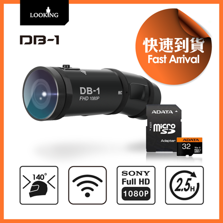 【LOOKING】 DB-1 
前後雙錄行車記錄器
