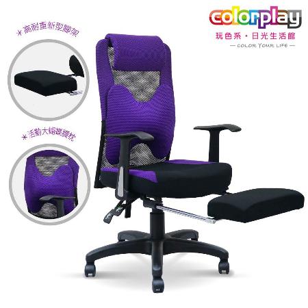 Color Play生活館
海莉多功能腳墊辦公椅