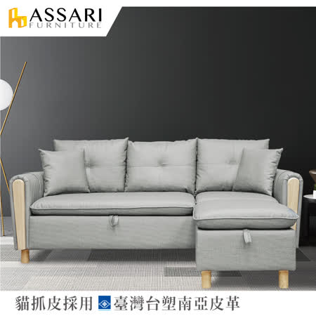 ASSARI
米納實木貓抓皮沙發