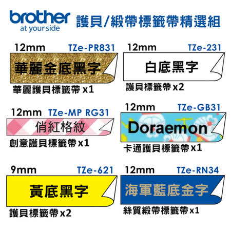 BrotherTZe-621x2+231x2+
PR831+RG31+GB31+RN34