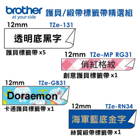 Brother  TZe-131x5
+RG31+GB31+RN34