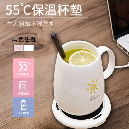 55°恆溫暖暖USB保溫杯墊