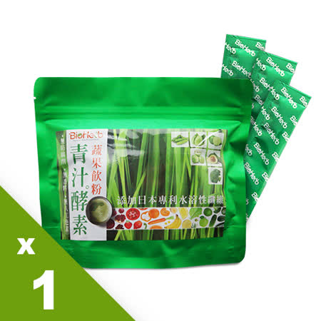 【碧荷柏】青汁酵素蔬果飲粉(3gx30包/袋) x1