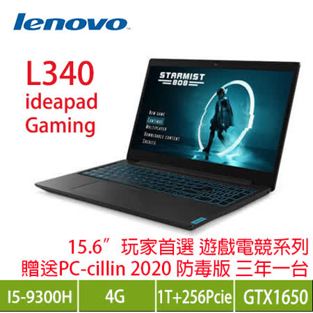 Lenovo 九代i5電競
雙碟/GTX1650獨顯筆電
