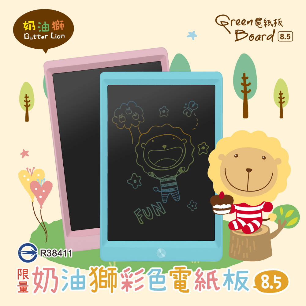 Green Board 限量 奶油獅8.5吋彩色電紙板(筆記、留言、遊戲、塗鴉的好幫手)-粉藍任你挑