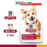 Hills 希爾思 10323HG 成犬 小顆粒 雞肉與大麥 2kg 寵物 狗飼料 送贈品