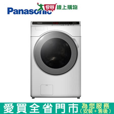 Panasonic國際14KG洗脫烘洗衣機NA-V140HDH-W含配送+安裝