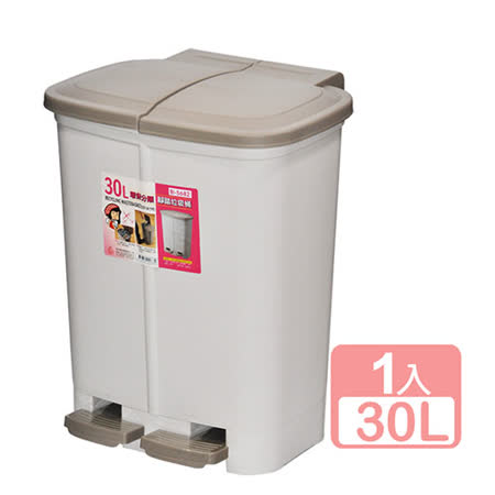 腳踏式
二分類垃圾桶30L