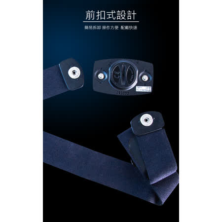藍牙前扣式心率帶ALATECH CS011(織布綁帶)(心跳胸帶/心率監測器/藍芽4.0/防水/穿戴裝置/心跳計)