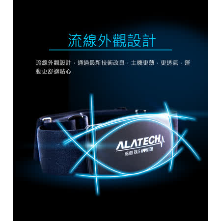雙頻前扣式心率帶ALATECH CS012(藍牙及ANT+雙頻)(心跳胸帶/心率監測器/藍芽4.0/防水/穿戴裝置/心跳計/支援各類運動Apps)