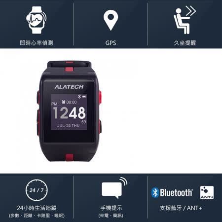 ALATECH Star One GPS腕式心率智慧運動錶(光學心率錶/防水智慧手錶/藍芽手環/穿戴裝置/跑步/自行車)