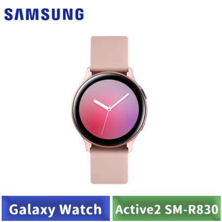 三星 Galaxy Watch Active2 
SM-R830 智慧運動手錶