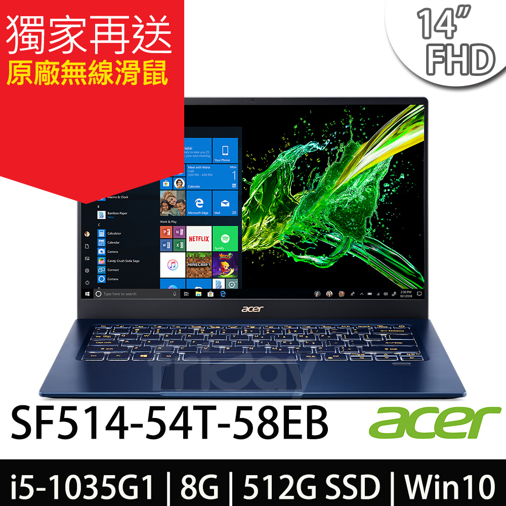 Acer SF514-54T-58EB 14吋FHD/i5-1035G1/512GB SSD 藍色 觸控筆電-加碼送原廠無線滑鼠+筆電七巧包