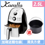 Karalla日本熱銷2.5L健康氣炸鍋-送麵包鍋+油刷
