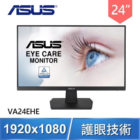 ASUS VA24EHE 24型 
超低藍光護眼螢幕 