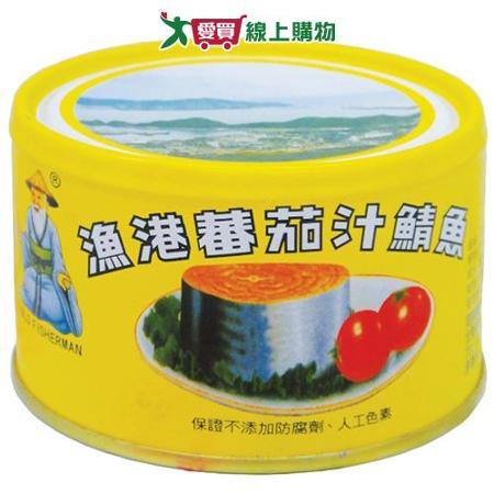 同榮漁港牌鯖魚-黃罐230Gx3入