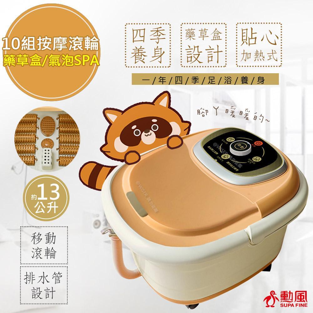 【勳風】小浣熊全罩式健康泡腳機(HF-G568H)氣泡/滾輪/草藥盒