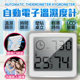 【ThL】超薄數位溫濕度計TH1(家庭必備)