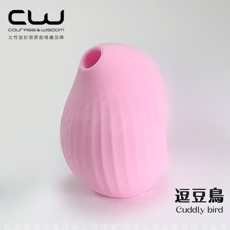 CW逗豆鳥
情趣按摩器+小夜燈