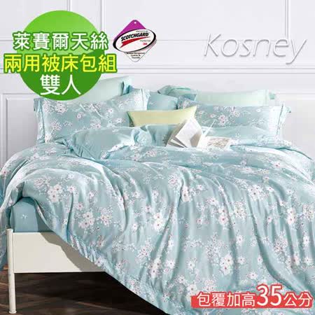 KOSNEY-送枕x2
天絲兩用被床包組