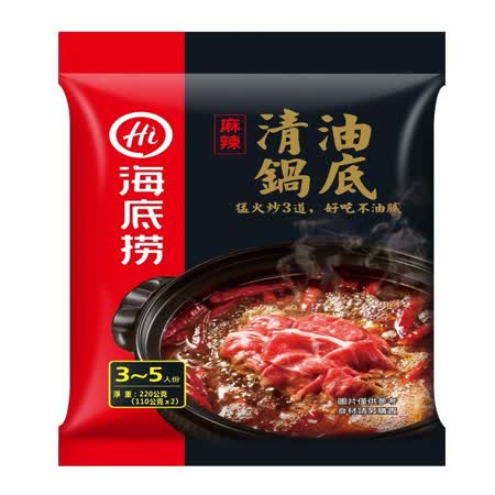 海底撈
麻辣清油鍋底 