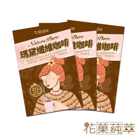 【花菓莼萃】
瑪黛菊苣紅花籽綠原酸咖啡