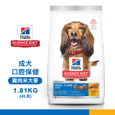 Hills 希爾思
雞肉米大麥 1.81KG