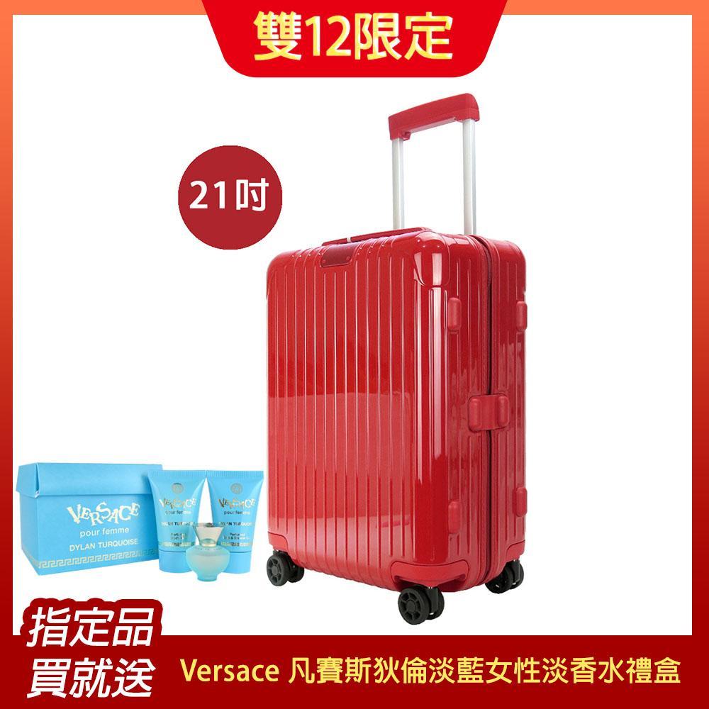 Rimowa ESSENTIAL Cabin 21吋登機箱(亮紅)