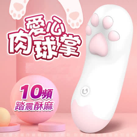 萌多 小貓掌 
愛心肉球 芯動版