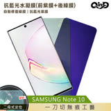 QinD SAMSUNG Galaxy Note 10 抗藍光水凝膜(前紫膜+後綠膜)