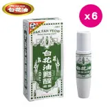 白花油 甦醒凝露 佛手柑味 6瓶 (每瓶15ml)