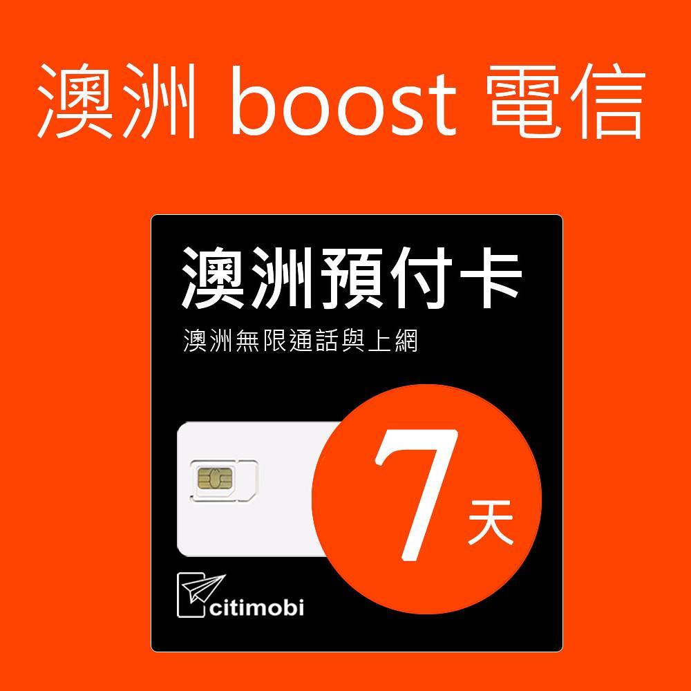 【citimobi 上網卡】澳洲上網 - 7天35GB上網與通話預付卡