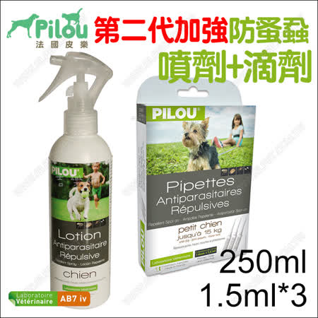 Pilou法國皮樂
驅蟲滴劑+防蟲噴劑