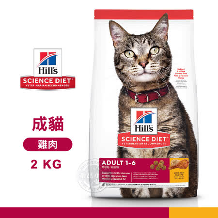 Hills 希爾思
雞肉特調貓飼料2kg
