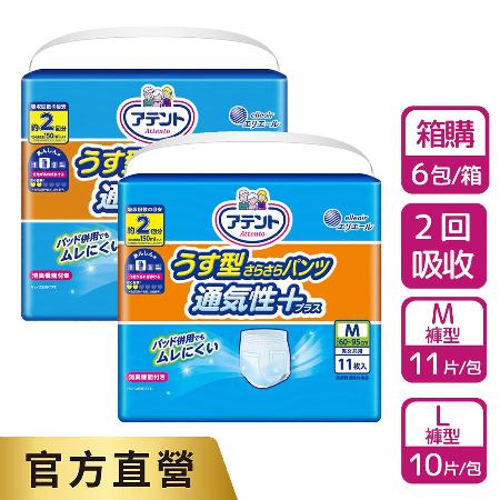 日本大王 Attento
超透氣舒適復健褲 箱購
