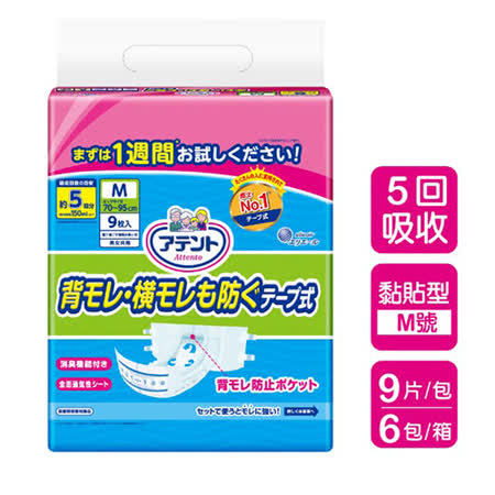 日本大王Attento側背
雙防漏黏貼型紙尿褲M
