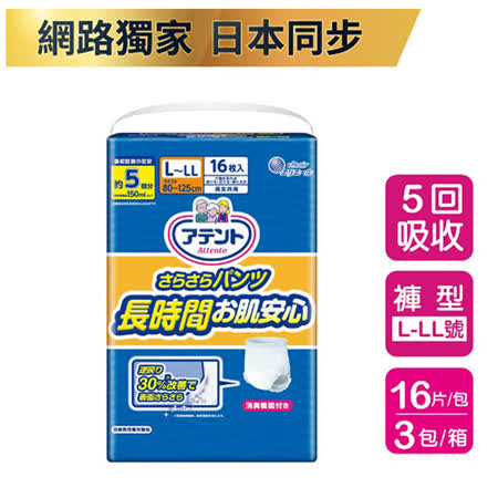 日本大王Attento
長時間膚適安心褲型
