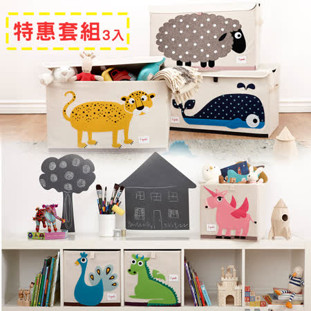 加拿大 3 Sprouts 
兒童收納箱3入組